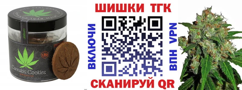 Печенье с ТГК марихуана  сколько стоит  Новошахтинск 