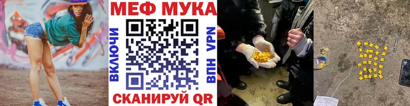 МЯУ-МЯУ мука  MEGA ТОР  Новошахтинск  дарнет шоп 