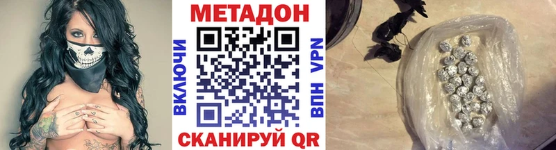 МЕТАДОН VHQ  купить наркотики цена  Новошахтинск 